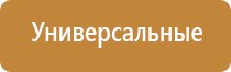 автоматический распылитель освежителя воздуха